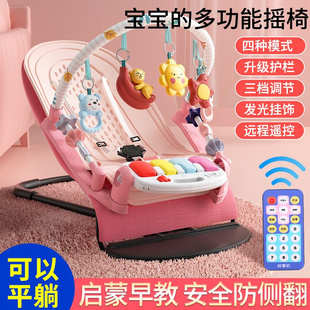 婴儿玩具摇摇椅带娃神器新生儿宝宝哄睡摇篮床可躺可坐安抚椅睡觉