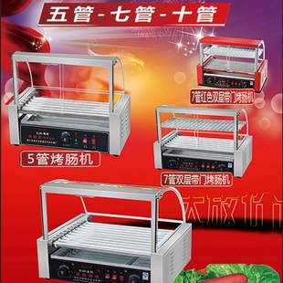 可选 7管 10管全自动热狗机多种款 式 5管 定制烤肠机商用烤香肠机