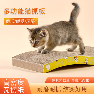 猫抓板磨抓器瓦楞纸猫抓垫不掉屑耐磨防猫抓沙发猫咪玩具磨爪猫窝