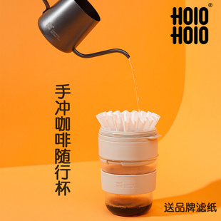 送滤纸 耐热玻璃 便携水杯 300ml 手冲咖啡随行杯 HOLOHOLO咖啡杯
