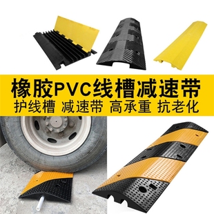 橡胶线槽PVC线槽板橡胶减速带电缆保护套垫大三线槽盖板橡胶气管