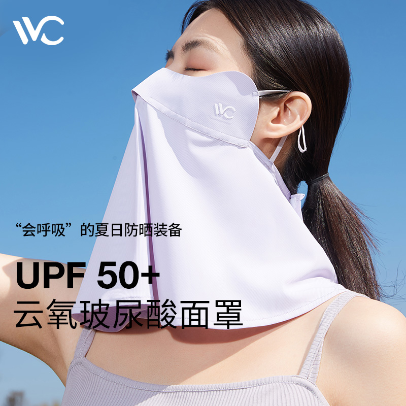 玻尿酸冰丝防晒面罩面纱男女全脸罩开车防紫外线遮阳2 韩国VVC夏季