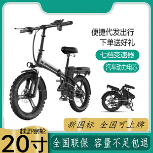 20寸折叠小型电动自行车新国标锂电池通勤代步车男女式 轻便助力车
