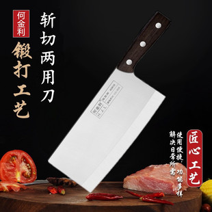 何金利饭店厨师专用砍斩切两用免磨纯钢菜刀厨房家用切菜切片刀具