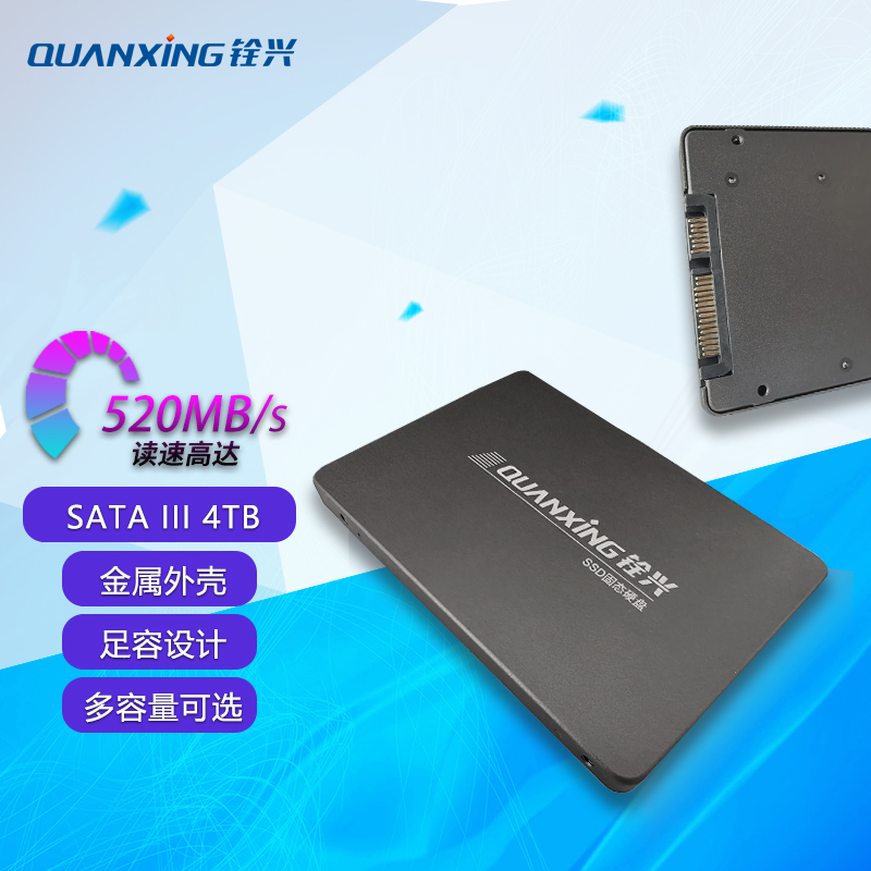 笔记本通用 C201 铨兴 SATA3.0接口 4TB 机 台式 SSD固态硬盘