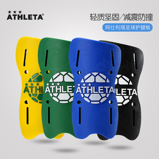 ATHLETA阿仕利塔足球护腿板训练比赛护胫插板护具舒适缓震05242