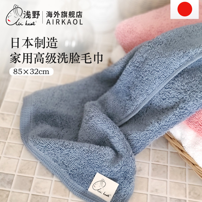 进口抗菌毛巾纯棉全棉吸水家用高级洗脸面巾 KAOL浅野日本原装 AIR