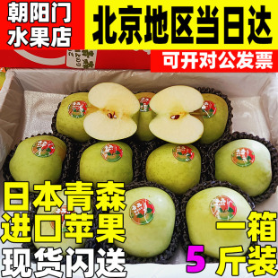 5斤大果新鲜水果日本引种新疆雀斑苹果 青森水蜜桃王林苹果礼盒装