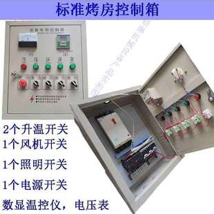 喷烤漆房自动温度控制箱加热管恒温自动调节电控柜订做配电箱