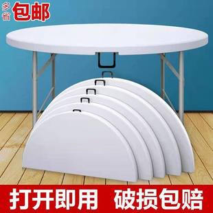 家用吃饭店塑料休闲酒店大圆形宴会餐桌椅 圆桌可折叠桌子面便携式