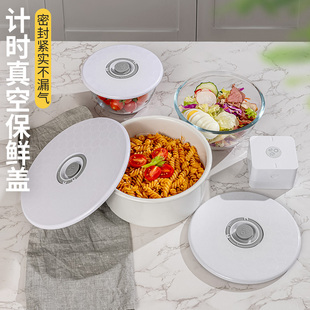 家之物语Smart真空保鲜盖食品级圆形计时密封微波炉饭菜碗盖锅盖