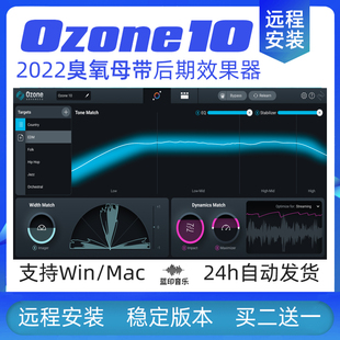 10插件后期混音Win Mac远程装 Ozone 臭氧10母带效果器iZotope
