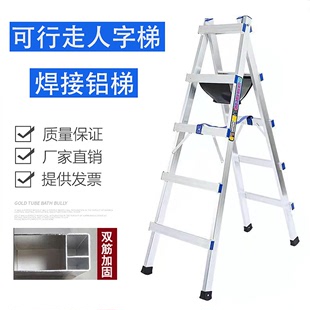 修折叠楼梯 加厚铝合金焊接人字梯可以行走木电专用工程梯子家用装