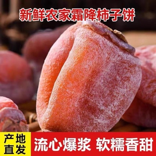 中国柿乡富平柿饼500g自产自销 包邮 两件起
