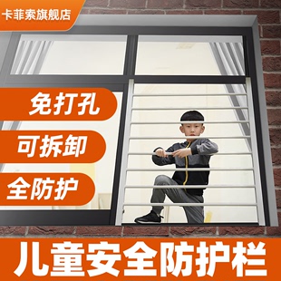 高层阳台室外儿童安全窗户防护栏 免打孔新型隐形防盗窗网家用自装