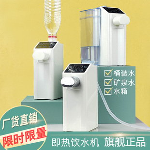 即开即热饮水机 便携自动速热烧水器桌面恒温热水壶抽水式 小型台式