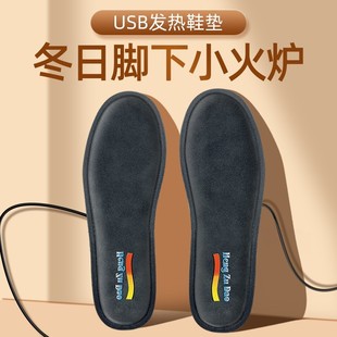 usb加热鞋 垫可行走自发热保暖电加热鞋 电暖可水洗高温足垫 垫冬季
