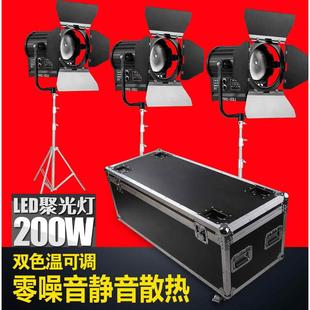 LED影视聚光灯200W摄影摄像灯光双色温专业补光灯电影灯三灯套装