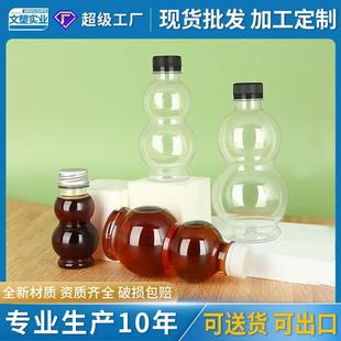 一次性透明塑料瓶食品级带盖PET葫芦形中草药酒水凉茶饮料果汁瓶