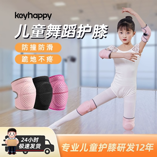 儿童运动护膝护肘跳绳跳舞蹈夏季 薄款 专用男女童防摔膝盖保护套装