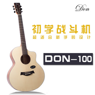 DON520吉他民谣初学者吉他新手DON100入门练习男女jita女生单板