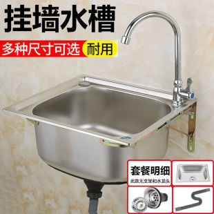 洗碗池水槽大小单槽带支撑架套餐厨房简0. 不锈钢洗手盆单盆挂墙式