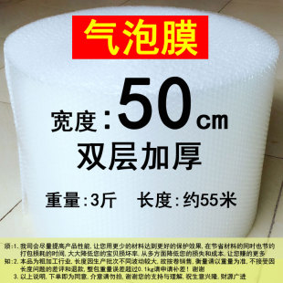 防震泡沫纸袋珍珠棉单双层 50cm厘米宽度气泡膜s加厚气垫膜打包装