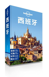 西班牙9787503181696中国地图 包邮 孤独星球Lonely Planet旅行指南系列 正版