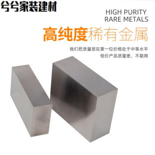 高纯钨箔钨片钨板金属钨铜板钨镍铁合金板科研实验定制零切直销0.