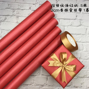 纸拉丝纹酒红色大尺寸礼物礼品堆头布置 圣诞节礼品纸加厚珠光包装