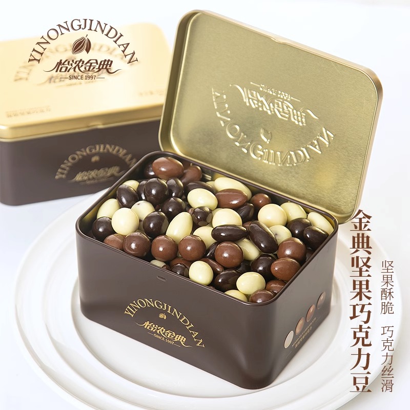 零食 怡浓金典果仁夹心巧克力豆纯可可脂巧克力榛子巴旦木礼盒装