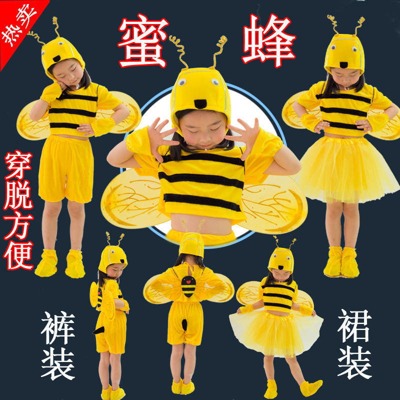 小蜜蜂服装 六一儿童演出服动物服男童女童幼儿小学生表演勤劳