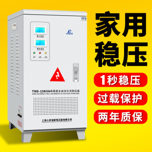 稳压电源 上海人民家用稳压器220V空调智能大功率单相全自动补偿式