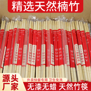 一次性筷子竹筷加厚5.0整箱商用外卖饭店专用打包快餐便宜卫生