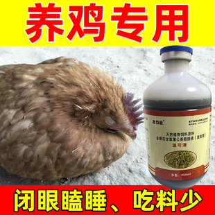 牧可旺温疫清鸡用大全鸡感冒呼噜呼吸道抗病毒拉稀养鸡专用添加剂