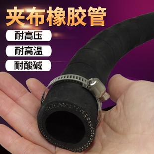 高压黑色夹布橡胶管高温皮管软管耐热耐油喷砂管蒸汽水管泥浆管