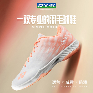 yonex尤尼克斯羽毛球鞋 男款 轻量五代减震专业运动鞋 女yy官方正品