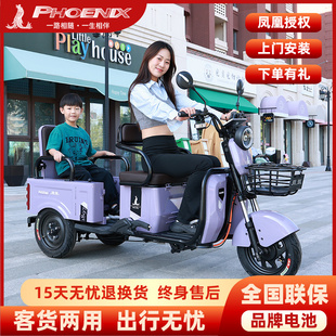 凤凰凤鸣电动三轮车自行车家用小型女士拉货电瓶车接送孩子代步车