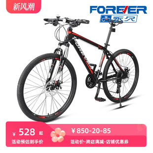 学生青少年成人网红山地车双减震 上海永久自行车变速27.5寸男女式