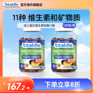 2瓶 女士多种b族综合VC维C Vitaldin成人复合维生素软糖进口男士