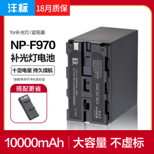 NX100 Z150 沣标原装 550 1500C外拍NX5R 570电池适用补光灯索尼摄像机LED摄影灯f750监视器影视C2500 F970
