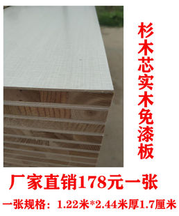 修暖 木工板实木免漆板双面板材生态板免漆板衣柜装 公子玉2023新款