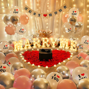 饰 七夕求婚道具浪漫气球生日场景布置创意用品表白房间室内套餐装