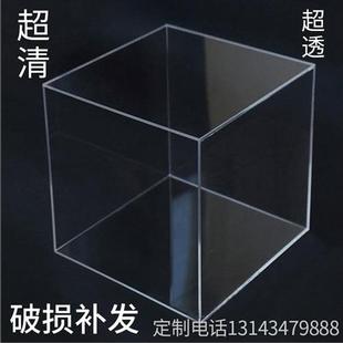 亚克力展示盒手办长方形胶水专用定制有机玻璃模型板材透明防尘罩