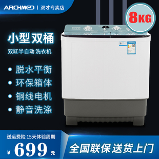 小型洗衣机双桶家用8公斤半自动双杠波轮大容量阿基米德XPB80236Z