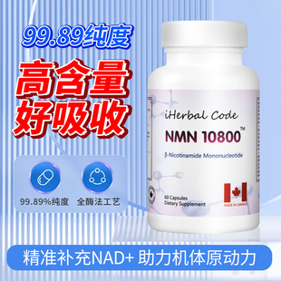 NMN10000烟酰胺胶囊单核苷酸抗NAD縗老港基因细胞进口补充剂睡眠