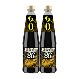 千禾御藏蚝油550g 瓶家用调味蚝汁含量≥26% 0添加色素不含防腐剂