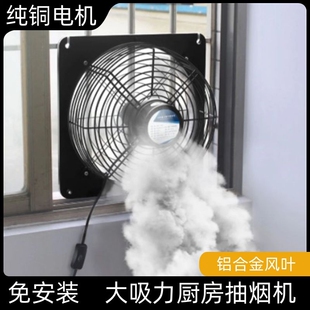 玻璃窗专用换气扇免安装 厨房油烟机排气扇家用强力抽风机静音工业