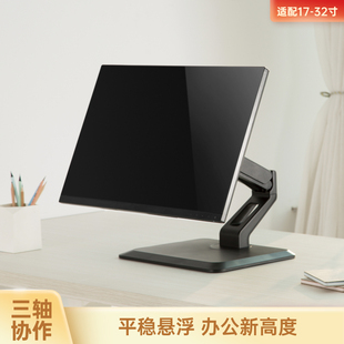 电脑显示器支架机械臂手绘屏触摸屏数位屏电脑底座桌面免打孔