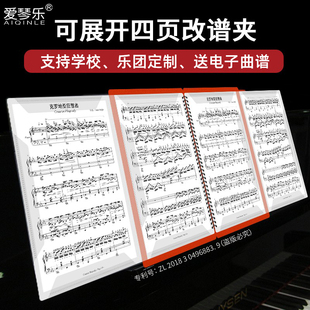 不反光 钢琴谱夹子乐谱夹钢琴琴谱夹谱夹册曲谱本可修改折叠展开式